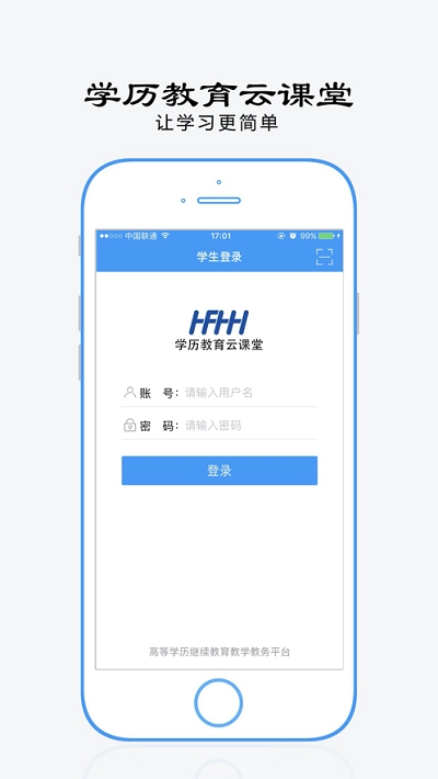 自考教育云课堂3