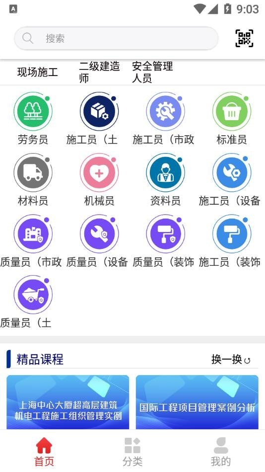 宁夏建设教育网1