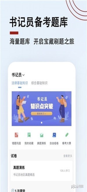 书记员题小宝2