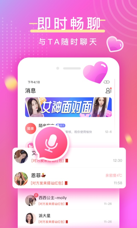陌亲3