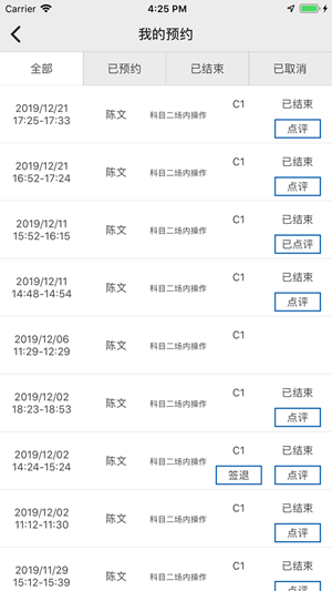 云慧驾培4