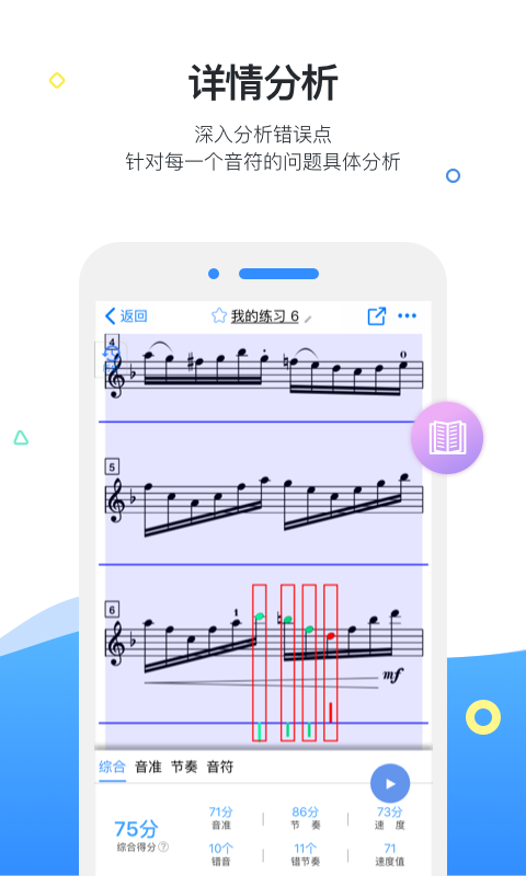 一起练琴2