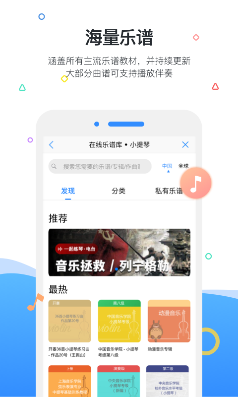 一起练琴4