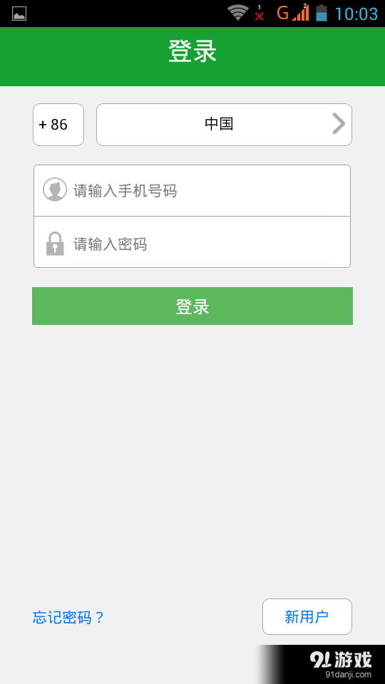 一米电话1