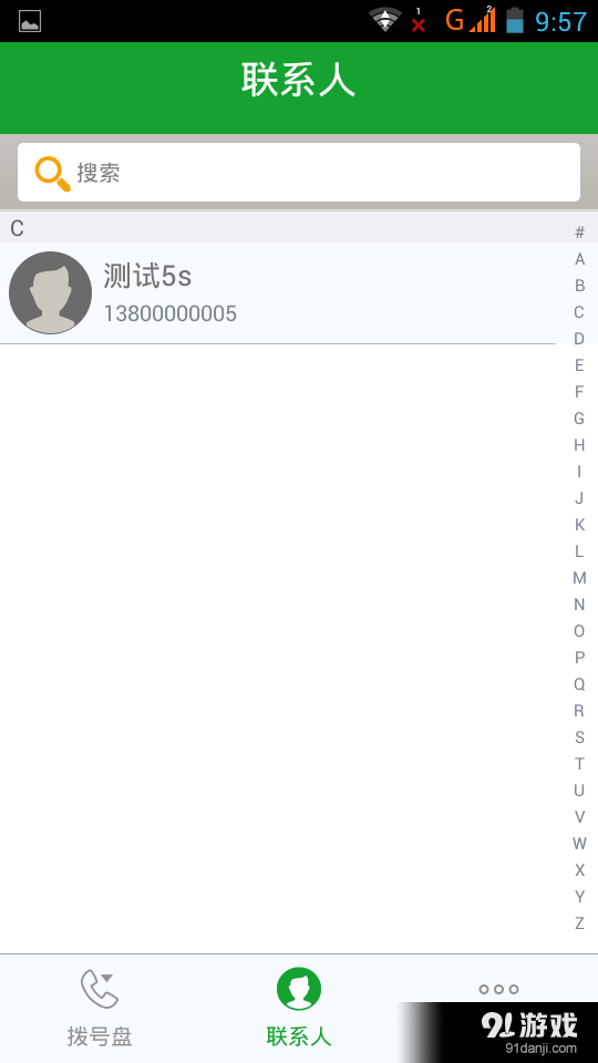 一米电话3