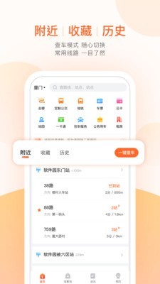 文登公交2