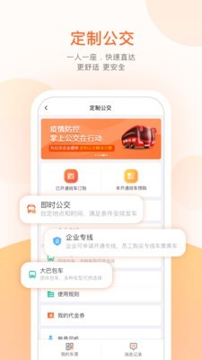 文登公交5