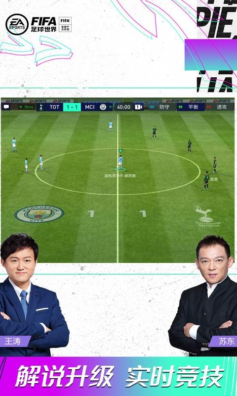 FIFA足球世界17.0.052