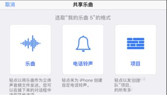 如何使用库乐队制作并设置个性化手机铃声：详细步骤指南