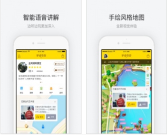 金鸡湖景区安卓版v1.1.21
