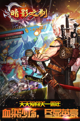 暗影之剑(Brave Fighter)1