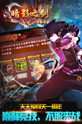 暗影之剑(Brave Fighter)2