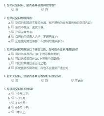 如何提交QQ空间关闭申请步骤详解
