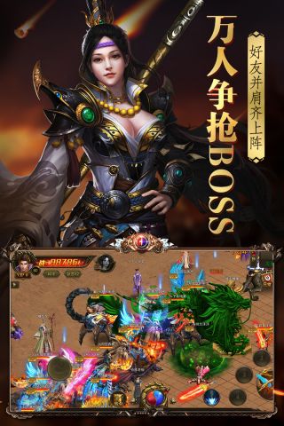 烈火封神2