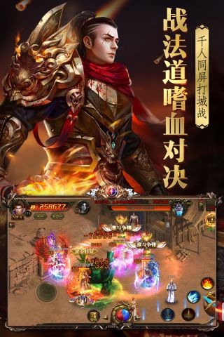 烈火封神3