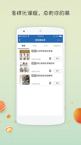 智博美术培训学校1