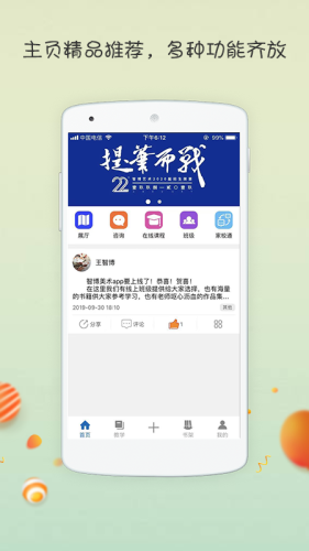 智博美术培训学校5