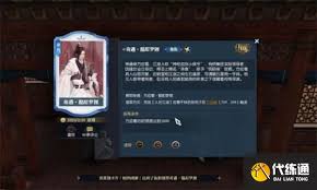 逆水寒手游酩酊梦狸奇遇任务详细攻略-轻松完成神秘挑战