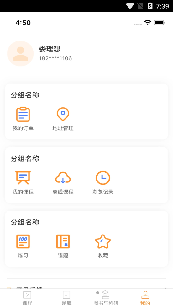 理想医考3