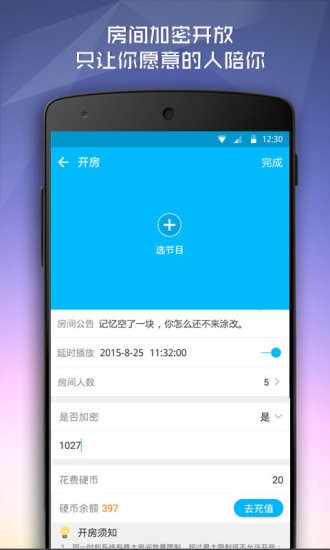 陪你看2