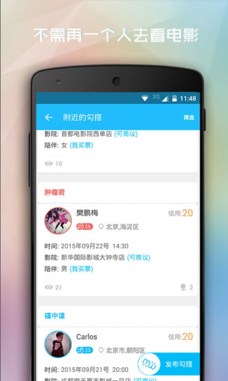 陪你看5