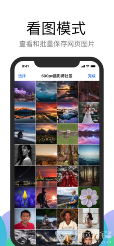 Alook(清爽简约浏览器)V1.56 安卓最新版2
