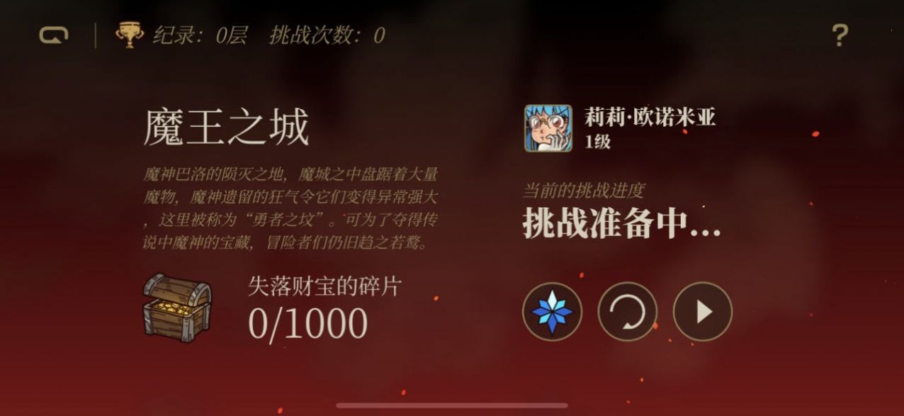 勇者闯迷城最新版1