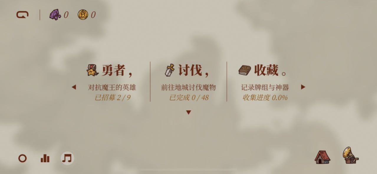 勇者闯迷城最新版2
