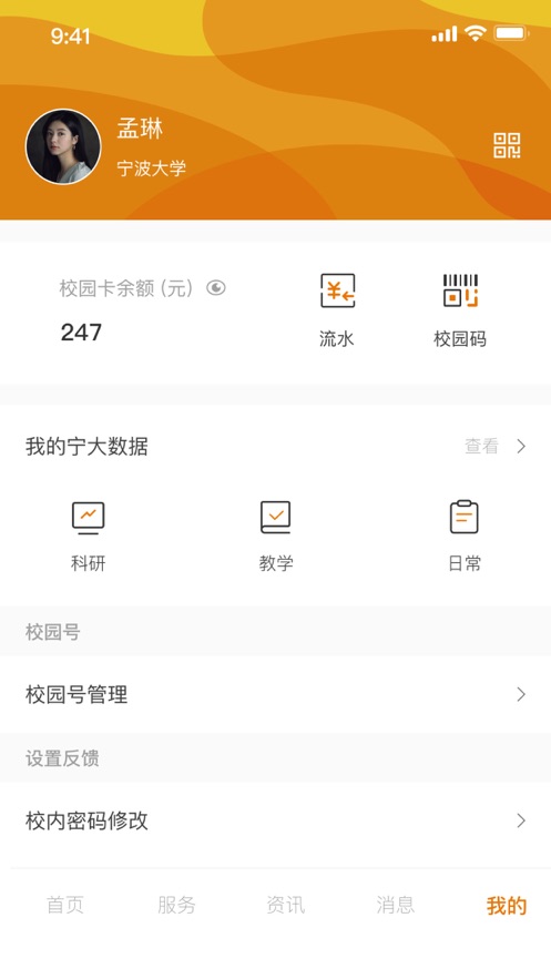 宁波大学1
