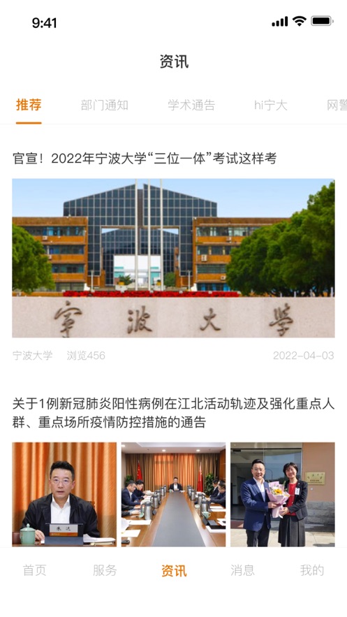 宁波大学3