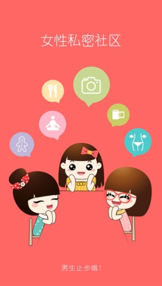 她社区最新版4