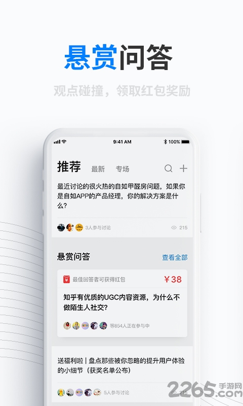 人人都是产品经理4