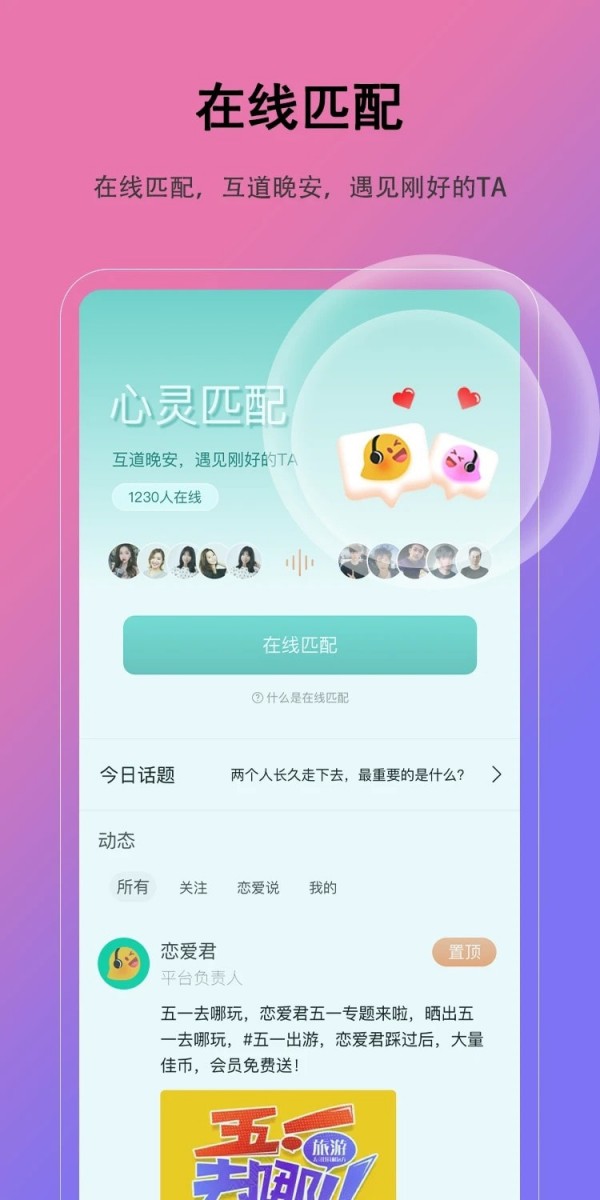 恋爱家1