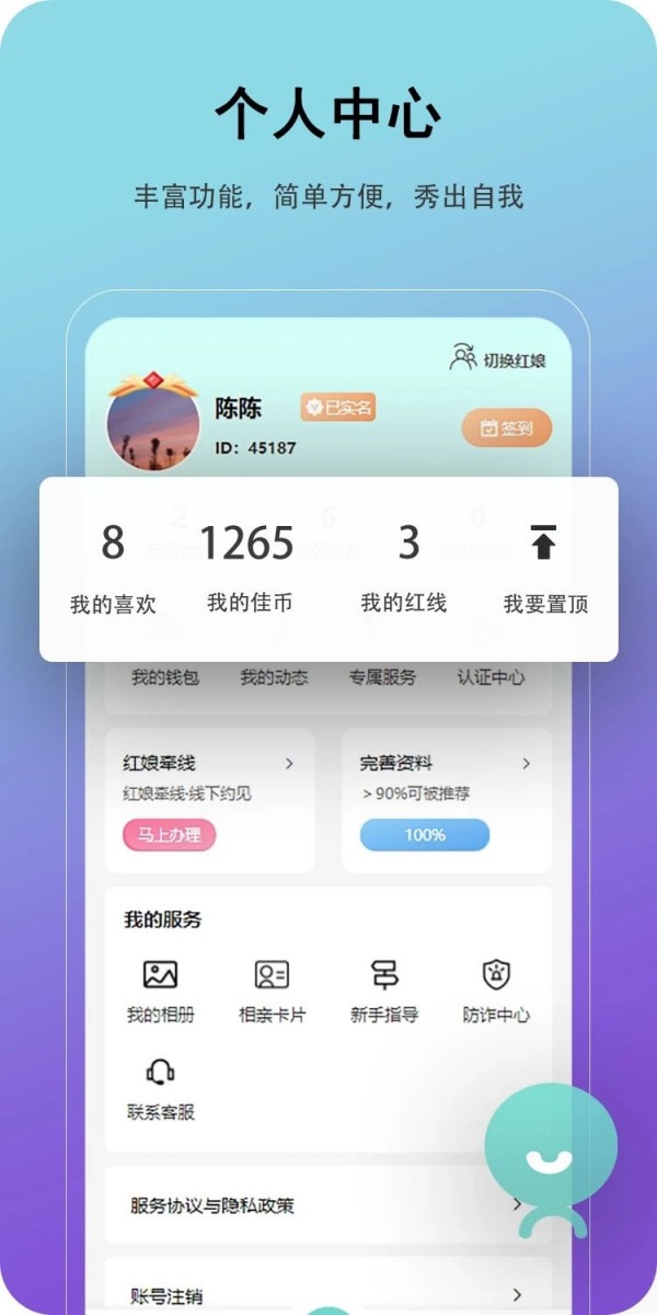 恋爱家2