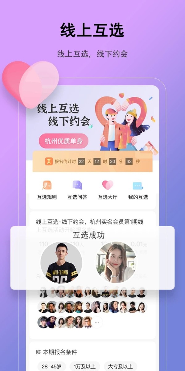 恋爱家3