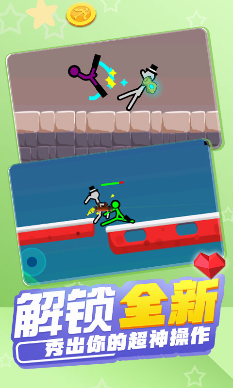 火柴人混战3