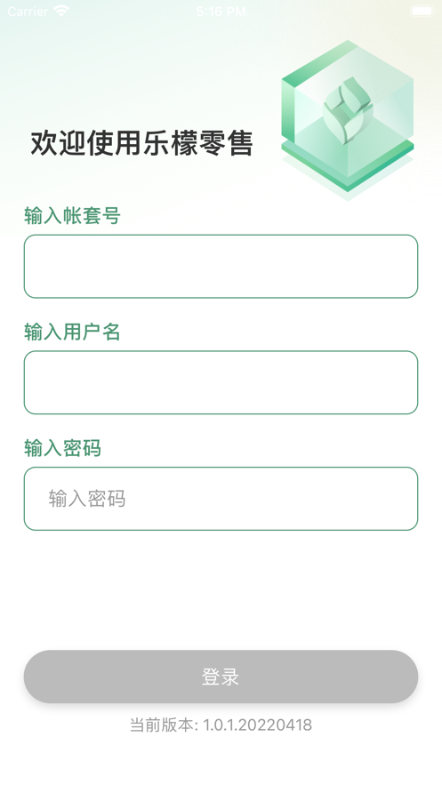 乐檬供应商1