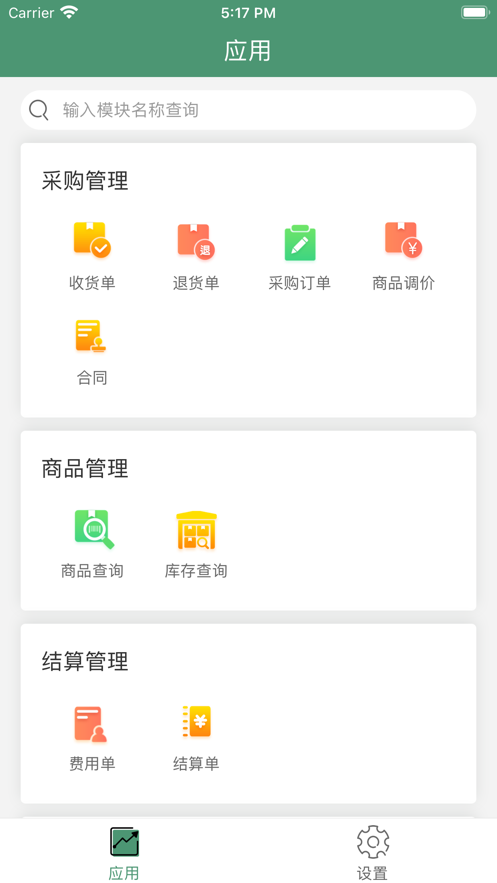 乐檬供应商2