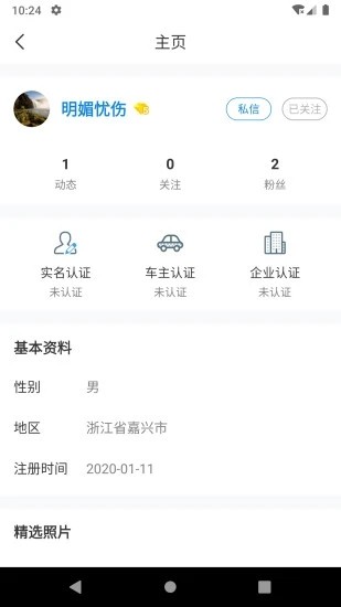 阿拉主人官网3