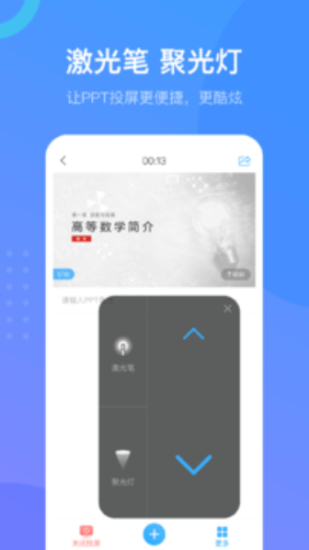 学习通6.1.4版本1