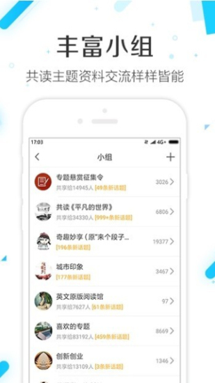 学习通6.1.4版本3