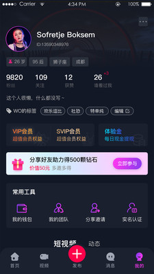 奇妙心灵2