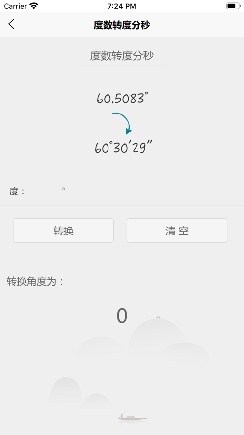 卫星地图苹果版3