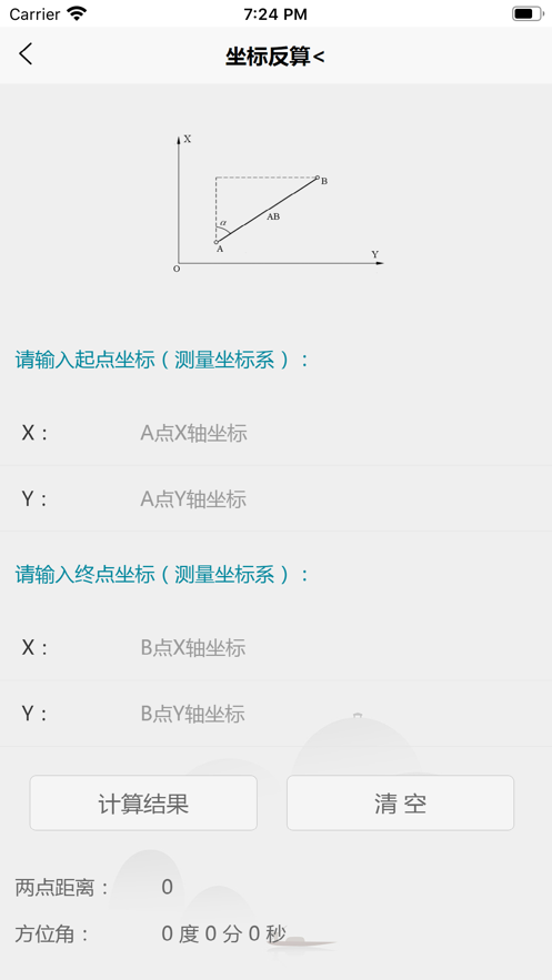 卫星地图苹果版4