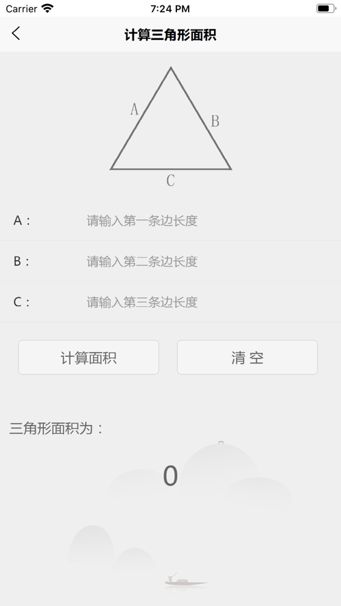 卫星地图苹果版5