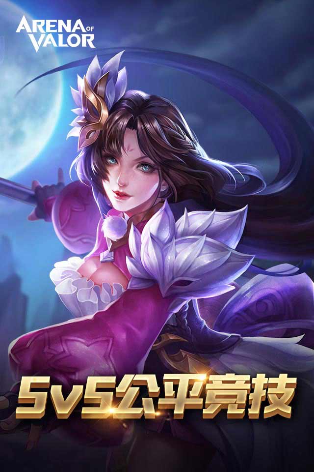 AOV 先行服3