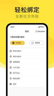 去碰3