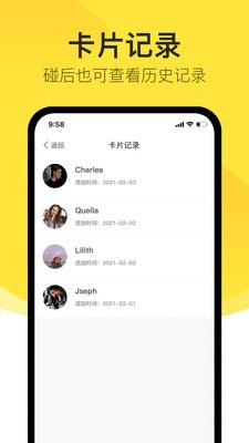 去碰4