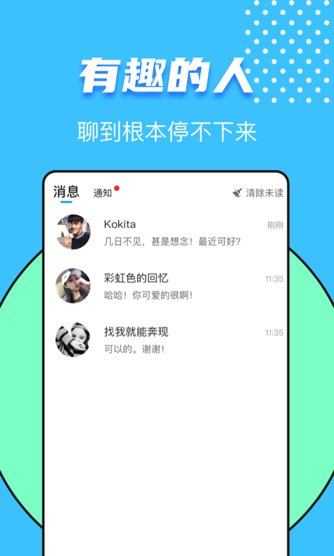 又二交友1