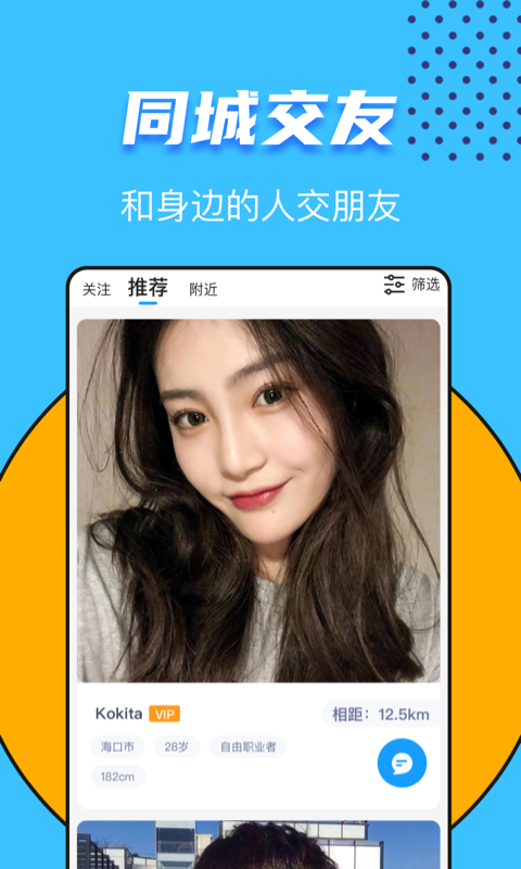 又二交友2